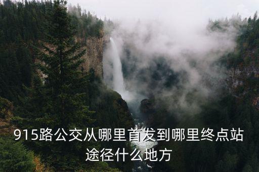915，915是什么日子怎么拉一造成防空警報