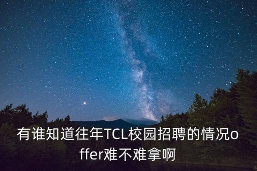 tcl校園招聘，Tcl校園招聘發給我的在線測評網址短信沒有了怎么辦