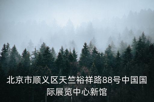 丹鎮北京，北京市丹棱街屬于幾環