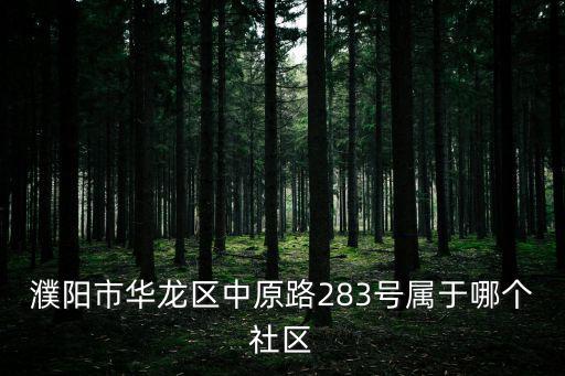 中原路，河南工業大學校中原路校區圖片