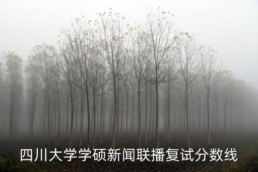 學(xué)碩分?jǐn)?shù)線，土木工程學(xué)碩與專碩國(guó)家分?jǐn)?shù)線