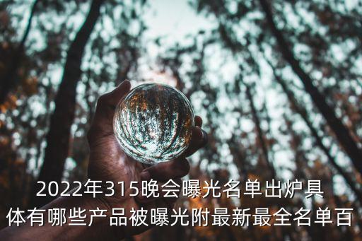 315直播晚會，315晚會播出頻道時間