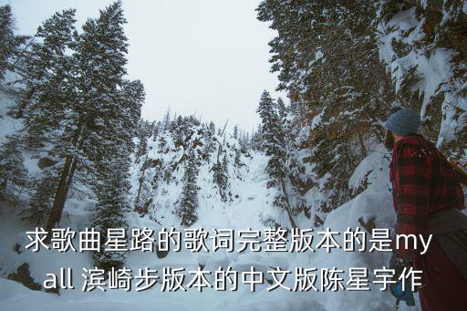 星路，星路是什么