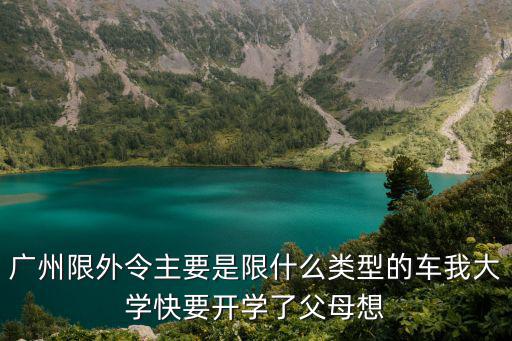 限外令，廣電總局頒布的限外令具有法律效力嗎屬于法規還是什么性質的文件