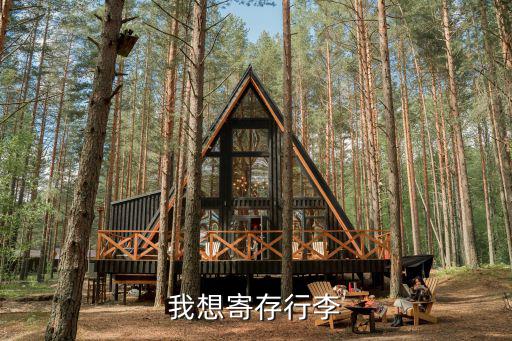 行李寄存，昆明機(jī)場(chǎng)怎么寄存行李