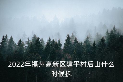 福州市高新區，福州市高新區摩托車可以騎嗎