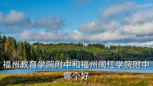 福州教育學院附中，2022年福州附中高考平均分數