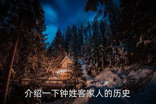鐘姓，鐘姓很少見嗎