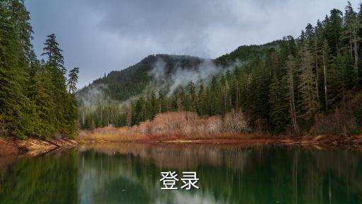 登錄