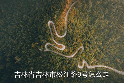 吉田路九號(hào)，成都成華區(qū)萬科路9號(hào)是三環(huán)內(nèi)嗎
