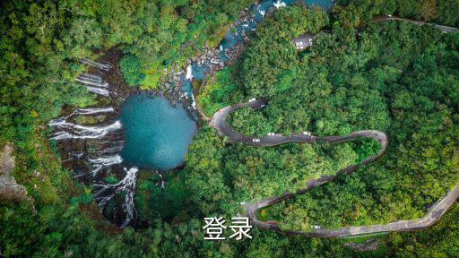 云平臺(tái)登錄，登錄
