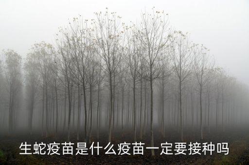 帶狀皰疹預防針，寶寶有必要打水痘預防針嗎  百度寶寶知道