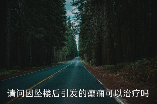 合肥跳樓事件，六安白云商廈墜樓男子干什么的