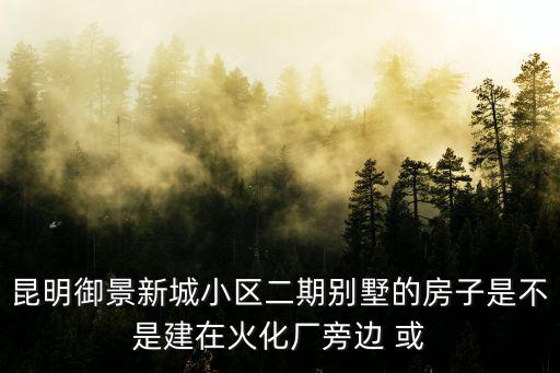 昆明御景新城，昆明拍婚紗照首選御景婚紗