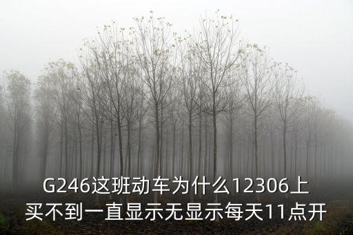 g246，合肥到濰坊的高鐵都經過那些站臺