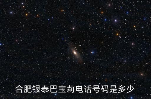 合肥銀泰百貨，誰知道合肥市銀泰百貨在哪應聘啊