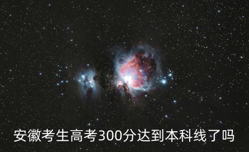 安徽省高考，安徽省高考是什么時候自主命題的