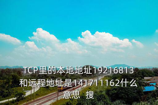 本地地址，怎么獲得本地的IP地址