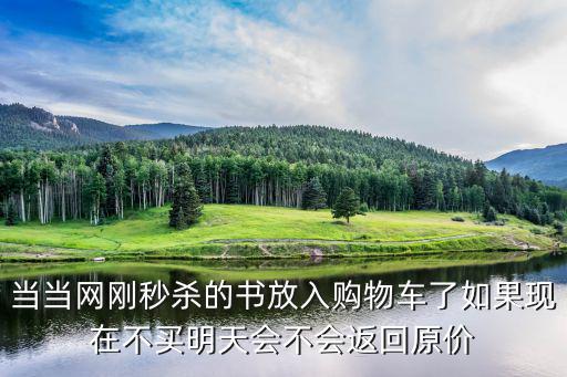 當(dāng)當(dāng)網(wǎng)秒殺，當(dāng)當(dāng)網(wǎng)2012年5月份秒殺活動(dòng)怎么報(bào)名