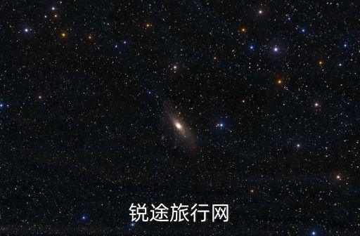 銳途旅行網