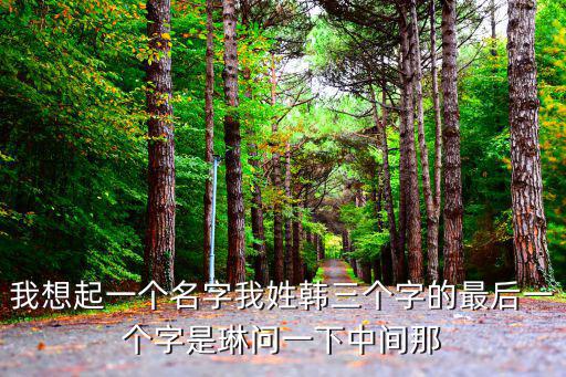 桑琳，我要做點什么來充實自己呢