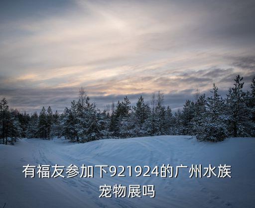 寵物展，周六在青島關于寵物的展會是啥