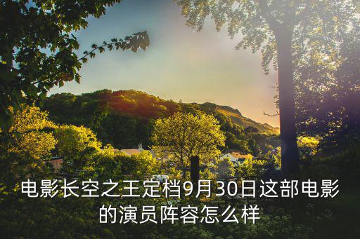 9月30日，烈士紀(jì)念日的意義