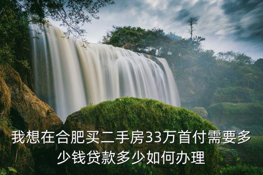 合肥二手房價格，合肥二手房中介哪家價格便宜一點
