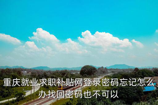 補貼網(wǎng)，申請養(yǎng)家網(wǎng)補貼的話是在線申請嗎