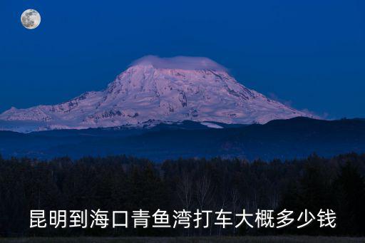 青魚灣，云南省昆明市青魚灣水上樂園開業了嗎門票多少錢