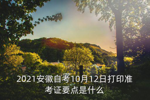 安徽省自考，自考報名網址