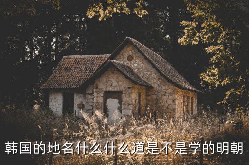 山南道，初唐時都有哪些道每個道都有哪幾個州鄰近突厥的是哪個道要詳細