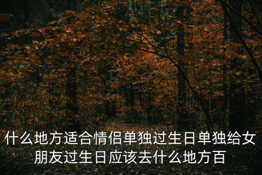 情侶主題餐廳，江西贛州于都哪有情侶餐廳