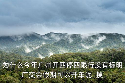 廣交會易捷通，112th第3期廣交會在易捷通申請完參展證后去哪領(lǐng)取證件