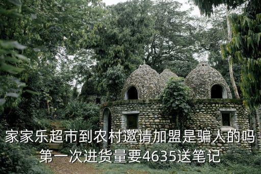 家家樂超市，家家樂超市出售一種上衣每件可賺40元這種上衣的
