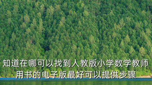 教師用書電子版，bec 高級教師用書上是有學生用書的所有內容么