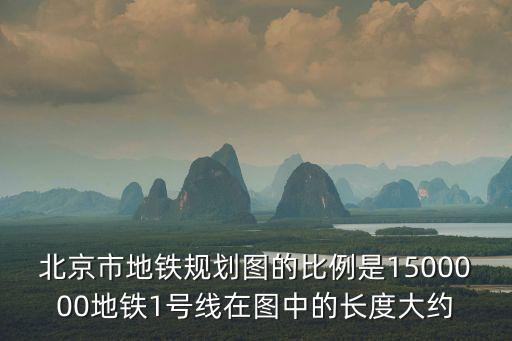 地鐵規(guī)劃圖，網(wǎng)上常見(jiàn)的 地鐵路線規(guī)劃圖 是用什么軟件畫(huà)的