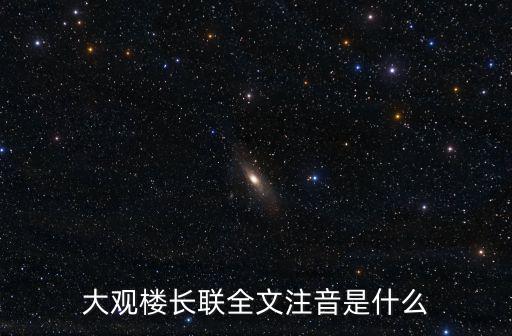 昆明大觀樓長聯，昆明大觀樓長聯的翻譯