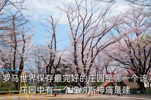 蒂沃利，去哥本哈根蒂沃利酒店
