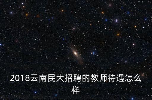 招聘待遇，社會招聘與校園招聘進單位的待遇差別主要在哪