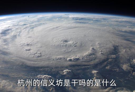 信義坊，樓里的同學們我想去信義坊坐船什么公交車