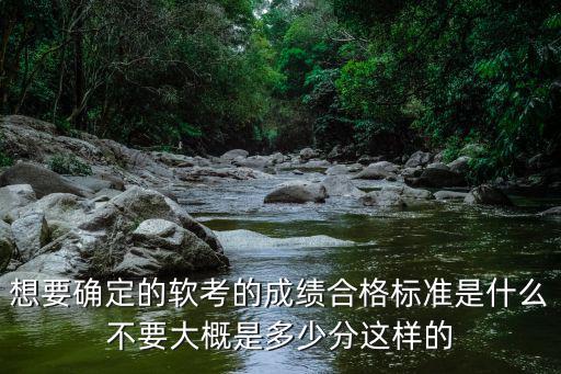軟考成績，計算機軟考成績影響本科畢業(yè)證不