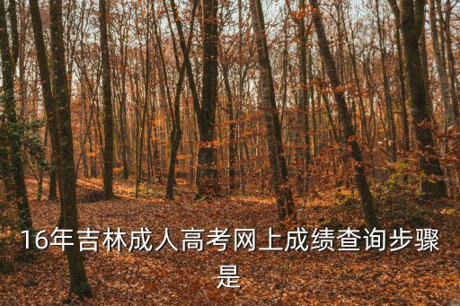 jleea，長春自考大專有哪些專業