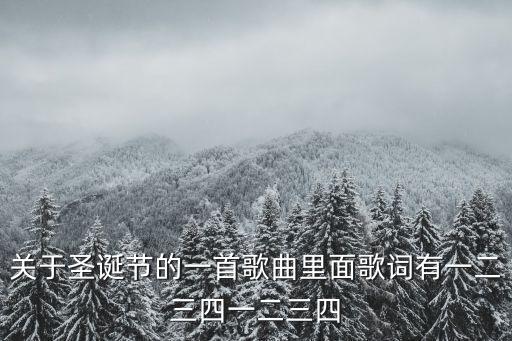 侯皓中，天有多高地有多寬是那首歌里面的歌詞