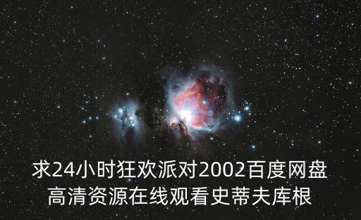 狂歡派對，狂歡派對和普通派對有什么區別英文作文