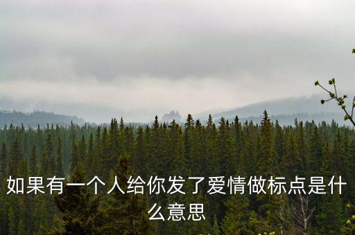 愛情之旅，在不能說的秘密中小倫和小雨這場愛情之旅的開場白是什么