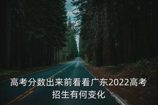 廣東高考招生，廣東省1980年高考招生人數