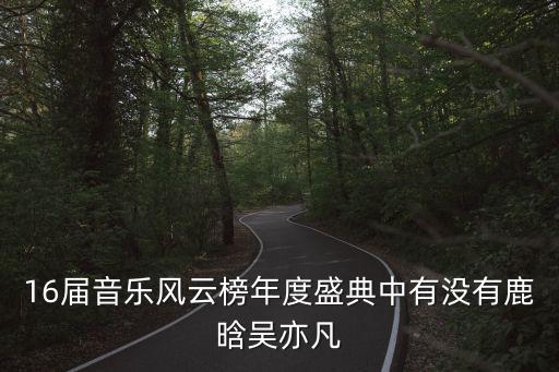 音樂盛典，2015年酷狗音樂盛典張杰得是什么獎