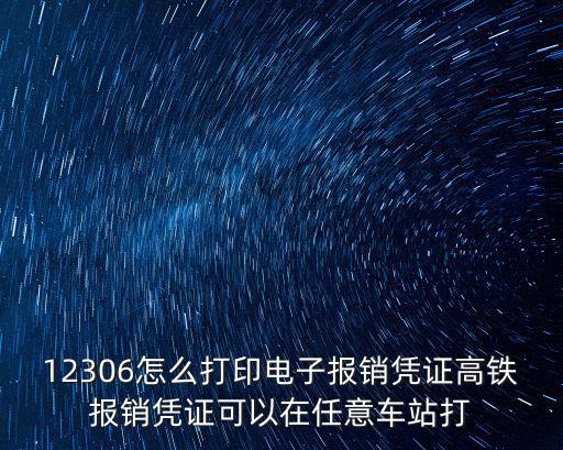 報(bào)銷，報(bào)銷是什么意思