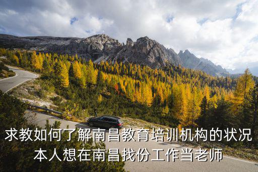 南昌教育培訓，南昌的高中培訓中心聯系電話是多少一對一點撥初高中全科哪家機構